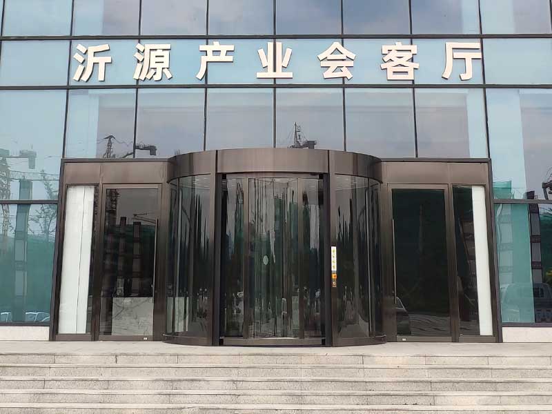 沂源产业会客厅